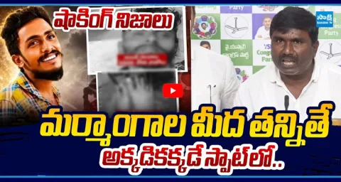 Vijayawada Sai Krishna Family Members Shocking Comments 