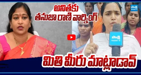 Tanuja Rani Strong Counter To Vangalapudi Anitha 1