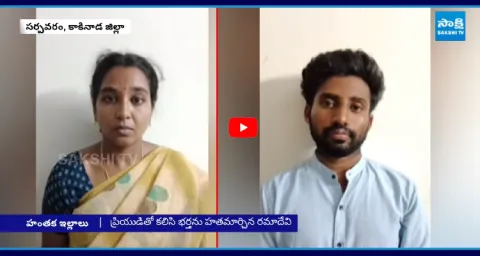 Inst Love Wife Targets Her Husband In Sarpavaram 1