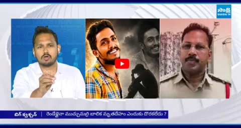 YSRCP Nagarjuna Yadav Serious Comments About Sai Krishna Missing Case 1