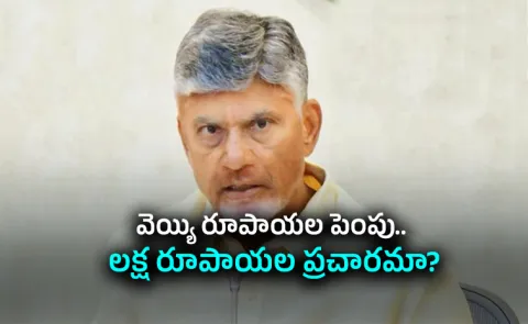 KSR's Response To The Peculiar Comments Made By Chandrababu Naidu