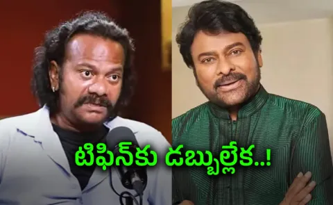 Chitram Seenu Reveals How He Lost His Manikonda Flat
