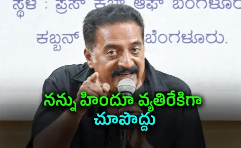 Prakash Raj Refutes Claims of Being Paid to Defame Dharmasthala