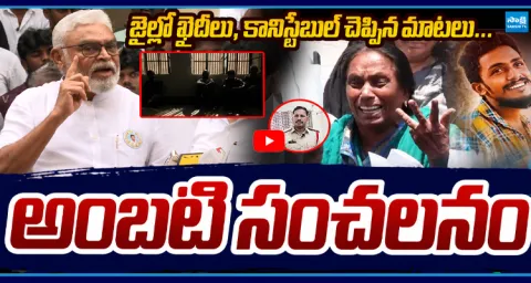 Ambati Rambabu Sensational Comments About Vijayawada Sai Krishna Case 1