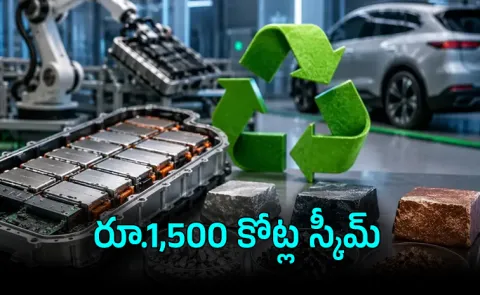 India Rs 1500 Crore EV Battery Recycling Scheme Boost Electric Vehicles