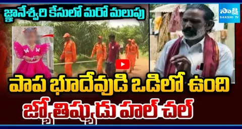  Girl Missing Case Update Kakinada District  1