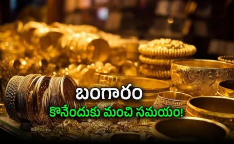 Gold Prices Fall Suddenly in Hyderabad Delhi and Chennai
