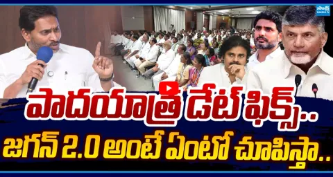 YS Jagan Sensational Speech Against Kutami Govt Atrocities 1