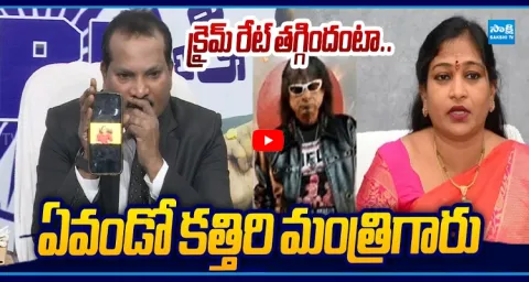 Jada Sravan MASS RAGGING On Vangalapudi Anitha Video Over AP Crimes 1