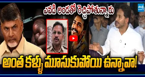 YS Jagan Serious Comments On Chandrababu Over Sai Krishna Case 1