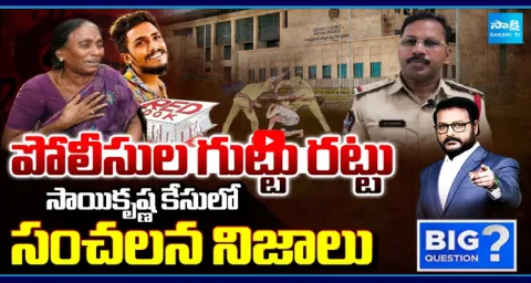 Big Question Debate On Shocking Twists Revealed In Sai Krishna Case 1