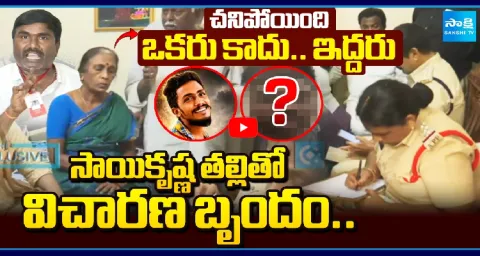 Investigation Team At Sai Krishna House In Vijayawada 1