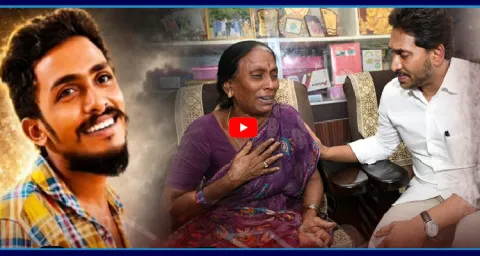 YS Jagan Demands To Probe CBI On Sai Krishna Case 1