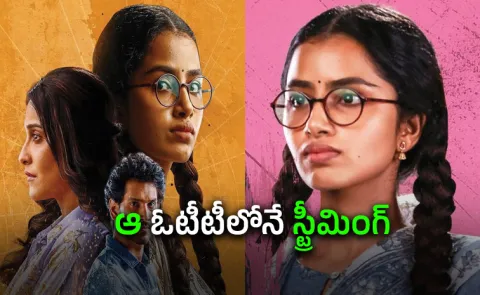 Anupama Parameswaran Recent Movie Now Streaming on Prime Video