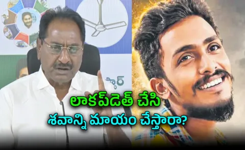 Ponnavolu Sudhakar Reddy slams Chandrababu Naidu over the Sai Krishna case