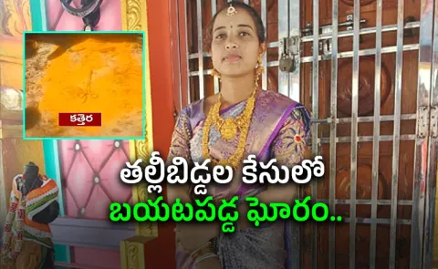 Scissor Found In Pregnant Woman Ash badradri District