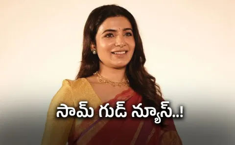 Tollywood actress Samantha is Pregnant social Media buzz viral