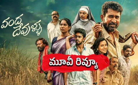Vanda Devullu Movie Review And Rating In Telugu