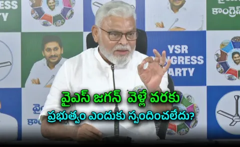 Ysrcp Leader Ambati Rambabu Fires On Chandrababu Government