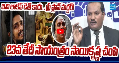 Jada Sravan Kumar Shocking Comments On Sai Krishna Missing Case 1