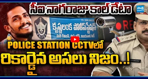 Gade Sai Krishna Case Investigation: Shocking Truths 1