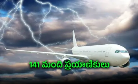 Lightning strikes plane at Kolkata airport