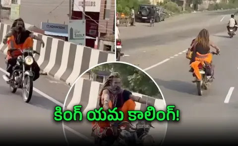 Baba riding bike with one leg on handlebar video goes viral