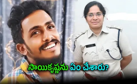 ACP Daiva Prasad Questions Task Force ACP Lata Kumari