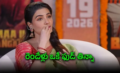 Samantha Reacts Her Weigh Loss And Food Habits