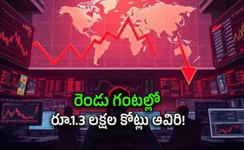 Rs 1 3 Lakh Crore Stock Market Meltdown Know The Reasons Here