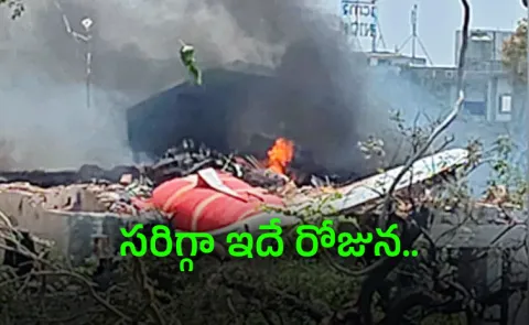 Ahmedabad Air Tragedy A Mothers Heart Wrenching Wait for Her Lost Son