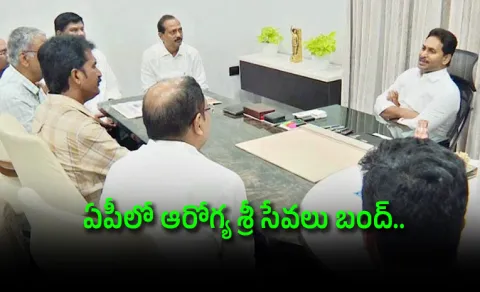 Doctors Meet CM Jagan on Aarogyasri Closure