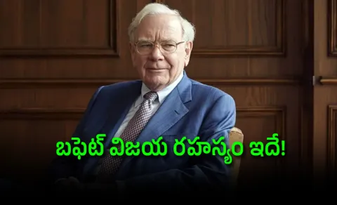 Five Investing Lessons From Warren Buffett