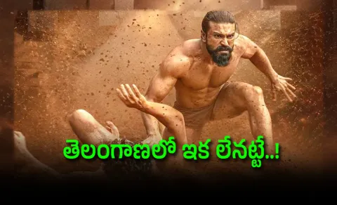 Peddi Movie TIcket Prices and Bookings Telangana
