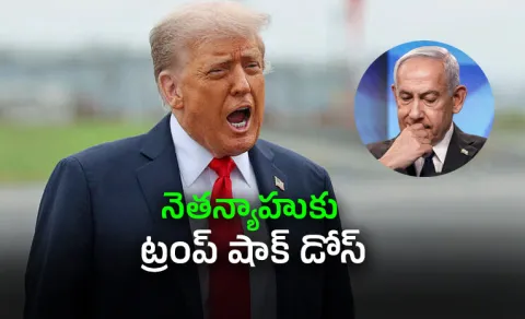 Middle East Crisis: Trump-Netanyahu Angry Phone Call Out