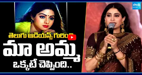 Actress Janhvi Kapoor Speech at Peddi Pre Release Event 1