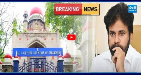 BIG SHOCK To Pawan Kalyan In Telangana High Court 1