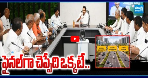 Amaravati Farmers Meet YS Jagan about Land Pooling 1