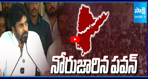 Pawan Kalyan Reacted On Power In AP & Telangana 1