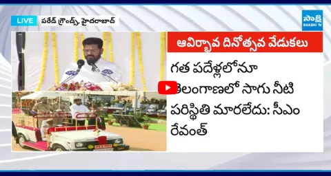 CM Revanth Reddy Speech At Parade Ground Telangana Formation Day 2026 1