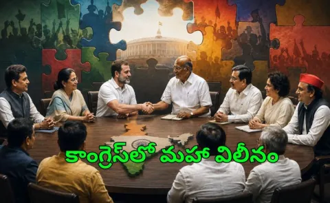 Will TMC NCP merge back into Congress