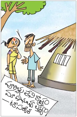 Sakshi Cartoon 19-06-2026