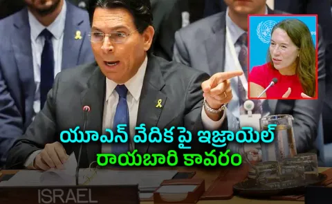 Shouting Match at the UN: Israeli Envoy and Top Official Trade Barbs