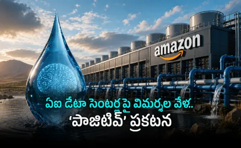 Amazon Water Positive India AI Data Center