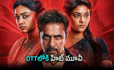 Blast Movie OTT Streaming Latest Update10