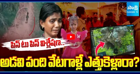 Small Clue in Tuni Girl Gnaneswari's Missing Case 1