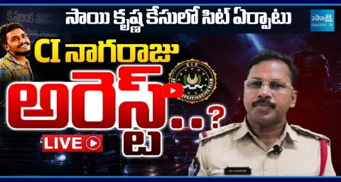 AP Govt Forms SIT To Probe Sai Krishna Case At Vijayawada 1