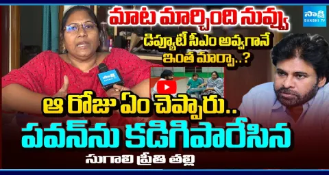Sugali Preeti Mother Serious Over Pawan Kalyan Comments 1