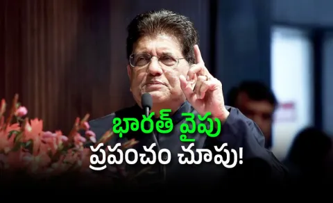 India EU Trade Deal Likely By December Says Minister Piyush Goyal