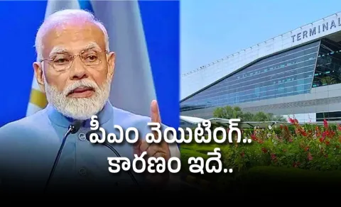 Neet Ug 2026 Re Exam: Pm Modi Waited At Delhi Airport For 45 Minutes